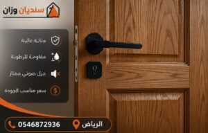 تصاميم متنوعة من أبواب خشب سنديان